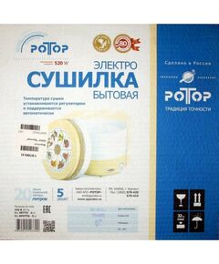 Купить Сушилка для овощей бытовая  РОТОР СШ-002 520 В, 5 поддонов, изображение 3 в интернет-магазине Irkshop.ru