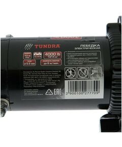 Купить Лебедка электрическая TUNDRA 1814 кг (4000 lb) трос 5.5 мм х 10 м, 12/24V, до 6 м/мин, изображение 7 в интернет-магазине Irkshop.ru