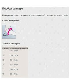 Купить Налокотник Medi Epicomed 821 IV, серебристый, изображение 2 в интернет-магазине Irkshop.ru