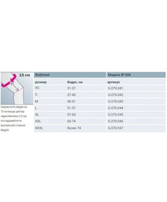 Купить Ортез на коленный сустав Medi Stabimed G.070.04 XXL, изображение 2 в интернет-магазине Irkshop.ru