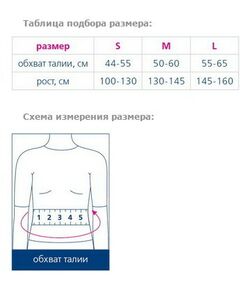 Купить Корсет грудо-пояснично-крестцовый Orto КГК-110 детский M, черный, изображение 3 в интернет-магазине Irkshop.ru