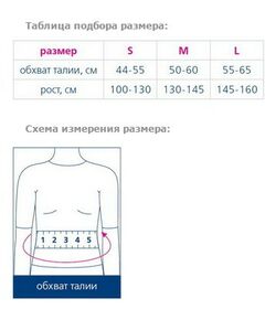 Купить Корсет грудо-пояснично-крестцовый Orto КГК-110 детский S, черный, изображение 3 в интернет-магазине Irkshop.ru