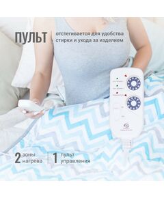 Купить Двузонное электроодеяло EcoSapiens Zaggy S417 145х180 см, изображение 6 в интернет-магазине Irkshop.ru
