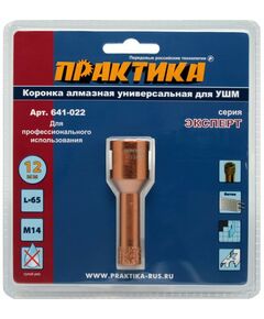 Купить Коронка алмазная Практика 641-022 12 мм, блистер в интернет-магазине Irkshop.ru