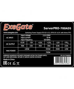 Купить Блок питания Exegate Server PRO RM-700ADS ATX 700W 24+4х4+4x4+2х6/8пин, изображение 3 в интернет-магазине Irkshop.ru