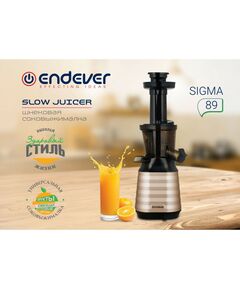 Купить Соковыжималка шнековая Endever Sigma 89 200 Вт, резервуар для сока 1 л, резервуар для мякоти 0.7 л, выход сока до 85%, холодный прессовый отжим, 100% сохранение витаминов, цвет черный/золотой, изображение 5 в интернет-магазине Irkshop.ru