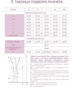 Купить Гольфы женские Venoteks Trend Trend 2C100/2C105 L, бежевый, изображение 2 в интернет-магазине Irkshop.ru