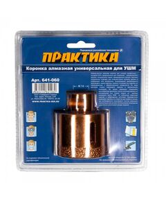 Купить Коронка алмазная Практика 641-060 55 мм, блистер, изображение 2 в интернет-магазине Irkshop.ru