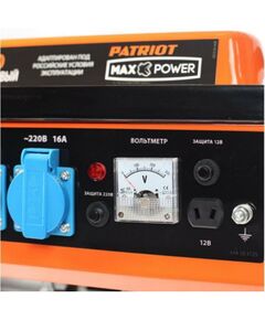 Купить Электростанция Patriot Max Power SRGE 1500 1.0/1.2кВт, расход 0.9л/ч, бак 6л, 20кг [474103125], изображение 2 в интернет-магазине Irkshop.ru