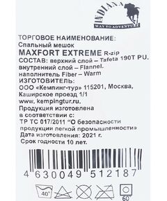 Купить Спальный мешок INDIANA MAXFORT EXTREME L-zip от -27C, одеяло с подголовником фланель, 195+35*85см, изображение 8 в интернет-магазине Irkshop.ru