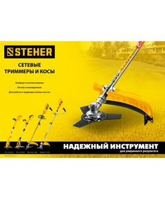 Купить Триммер сетевой STEHER SEB-42-1700 1700 Вт, с ременным редуктором, ш/с 42/25 см, изображение 2 в интернет-магазине Irkshop.ru