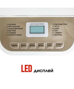 Купить Хлебопечь Supra BMS-210, изображение 5 в интернет-магазине Irkshop.ru