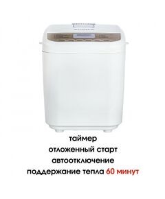 Купить Хлебопечь Supra BMS-210, изображение 6 в интернет-магазине Irkshop.ru