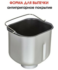 Купить Хлебопечь Supra BMS-210, изображение 8 в интернет-магазине Irkshop.ru