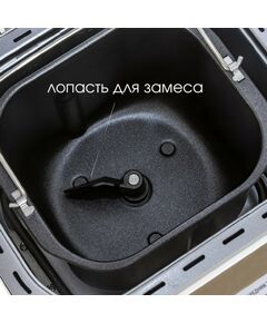 Купить Хлебопечь Supra BMS-210, изображение 9 в интернет-магазине Irkshop.ru