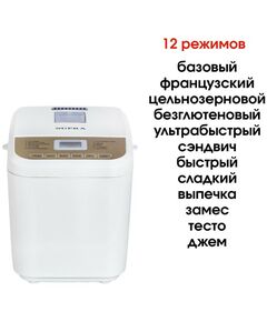 Купить Хлебопечь Supra BMS-210, изображение 4 в интернет-магазине Irkshop.ru