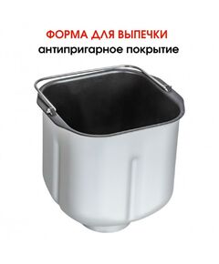 Купить Хлебопечь Supra BMS-220, изображение 8 в интернет-магазине Irkshop.ru