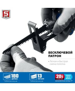 Купить Пила сабельная Зубр Профессионал SPB-180-41 20В, 1 АКБ (4Ач), бесщеточная, изображение 3 в интернет-магазине Irkshop.ru