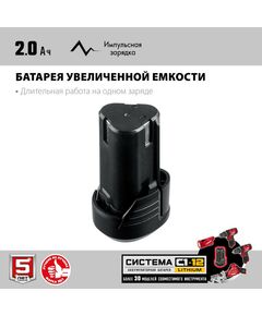 Купить Пила сабельная Зубр СПЛ-125-21 12В, 1 АКБ (2Ач), в коробке, изображение 3 в интернет-магазине Irkshop.ru