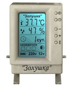 Инкубаторы: Инкубатор бытовой  Золушка-2020 70/220/12 70 яиц, автопереворот, питание 220/12В фотографии