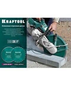 Купить Диск алмазный отрезной по бетону и камню KRAFTOOL 36686-350 LASER-BETON 350 мм, изображение 2 в интернет-магазине Irkshop.ru