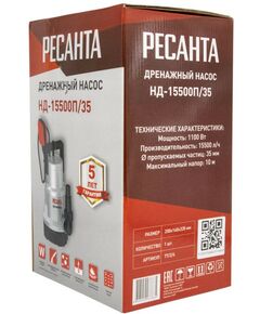 Купить Дренажный насос РЕСАНТА НД-15500П/35, изображение 10 в интернет-магазине Irkshop.ru