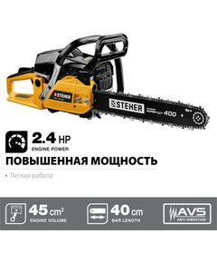 Купить Бензопила STEHER BS-45-40 45 см3, изображение 2 в интернет-магазине Irkshop.ru