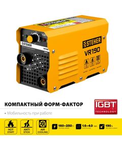 Купить Сварочный аппарат инверторный STEHER VR-190 190 А, изображение 2 в интернет-магазине Irkshop.ru