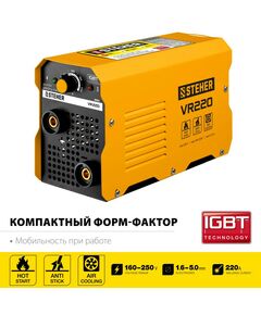 Купить Сварочный аппарат инверторный STEHER VR-220 220 А, изображение 2 в интернет-магазине Irkshop.ru