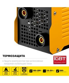 Купить Сварочный аппарат инверторный STEHER VR-220 220 А, изображение 3 в интернет-магазине Irkshop.ru