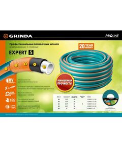 Купить Поливочный шланг GRINDA PROLine EXPERT 5 429007-3/4-50, изображение 3 в интернет-магазине Irkshop.ru