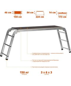 Купить Рабочие подмости СИБИН РП-36 алюминиевые, 3х6х3 ступени, складные с фиксированной площадкой [38843], изображение 2 в интернет-магазине Irkshop.ru