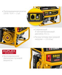 Купить Бензиновый генератор STEHER GS-6500 5500 Вт, изображение 3 в интернет-магазине Irkshop.ru