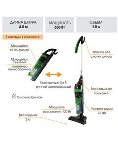 Пылесосы: Пылесос циклон вертикальный Endever SkyClean VC-292 650 Вт / 120 Вт, цвет черный/зеленый, HEPA-фильтр [90027] фотографии