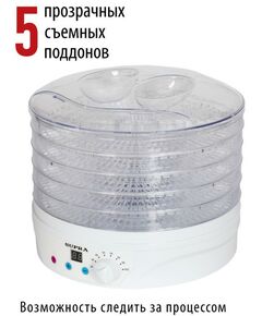 Купить Сушилка для овощей и фруктов Supra DFS-322, изображение 6 в интернет-магазине Irkshop.ru
