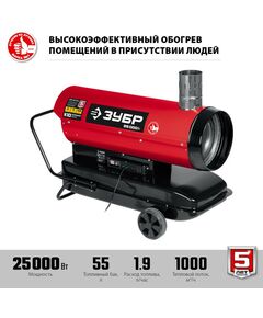Купить Дизельная тепловая пушка Зубр ДПН-К10-25-Д 25 кВт, изображение 2 в интернет-магазине Irkshop.ru
