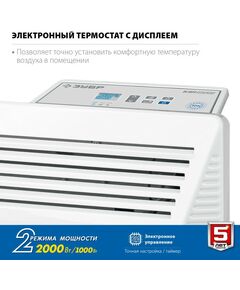 Купить Электрический конвектор Зубр Профессионал КЭП-2000 2 кВт,, изображение 2 в интернет-магазине Irkshop.ru