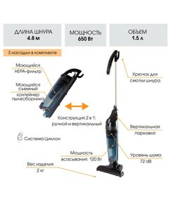 Купить Пылесос-циклон вертикальный Endever SkyClean VC-293 [90028], изображение 5 в интернет-магазине Irkshop.ru