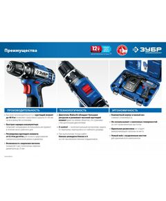 Купить Аккумуляторная батарея Зубр Профессионал ST7-12-2 12В, Li-Ion, 2Ач, тип T7, изображение 2 в интернет-магазине Irkshop.ru