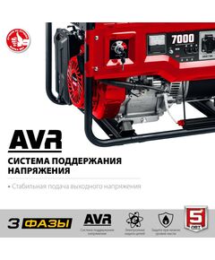 Купить Бензиновый генератор с электростартером Зубр СБ-7000Е-3 380 В, 7 кВт, изображение 2 в интернет-магазине Irkshop.ru