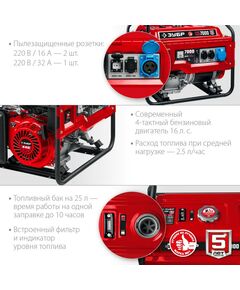 Купить Бензиновый генератор Зубр СБ-7000 7 кВт, изображение 2 в интернет-магазине Irkshop.ru