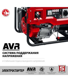 Купить Бензиновый генератор с электростартером Зубр СБ-8000Е 8 кВт, изображение 2 в интернет-магазине Irkshop.ru