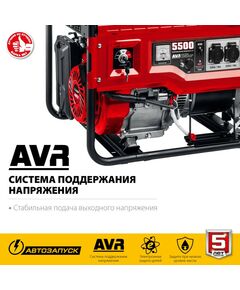 Купить бензиновый генератор с автозапуском Зубр СБА-5500 5.5 кВт, изображение 2 в интернет-магазине Irkshop.ru