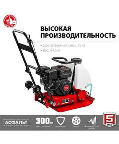 Купить Виброплита бензиновая Зубр ВПБ-15 А 15 кН, изображение 2 в интернет-магазине Irkshop.ru