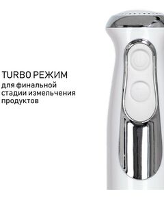 Купить Блендер погружной JVC JK-HB5122, изображение 7 в интернет-магазине Irkshop.ru
