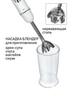 Купить Блендер погружной JVC JK-HB5122, изображение 8 в интернет-магазине Irkshop.ru