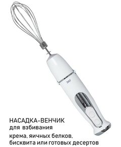 Купить Блендер погружной JVC JK-HB5122, изображение 9 в интернет-магазине Irkshop.ru