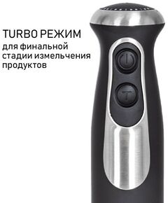 Купить Блендер погружной JVC JK-HB5123, изображение 7 в интернет-магазине Irkshop.ru