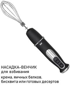 Купить Блендер погружной JVC JK-HB5123, изображение 9 в интернет-магазине Irkshop.ru