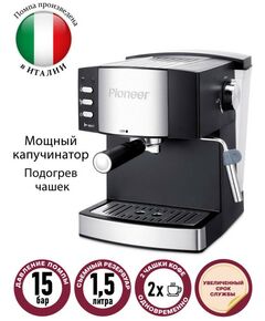 Купить Кофеварка рожкового типа Pioneer CM111P, изображение 2 в интернет-магазине Irkshop.ru